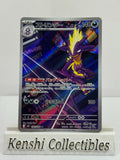 Toxtricity 089/080 AR Near Mint