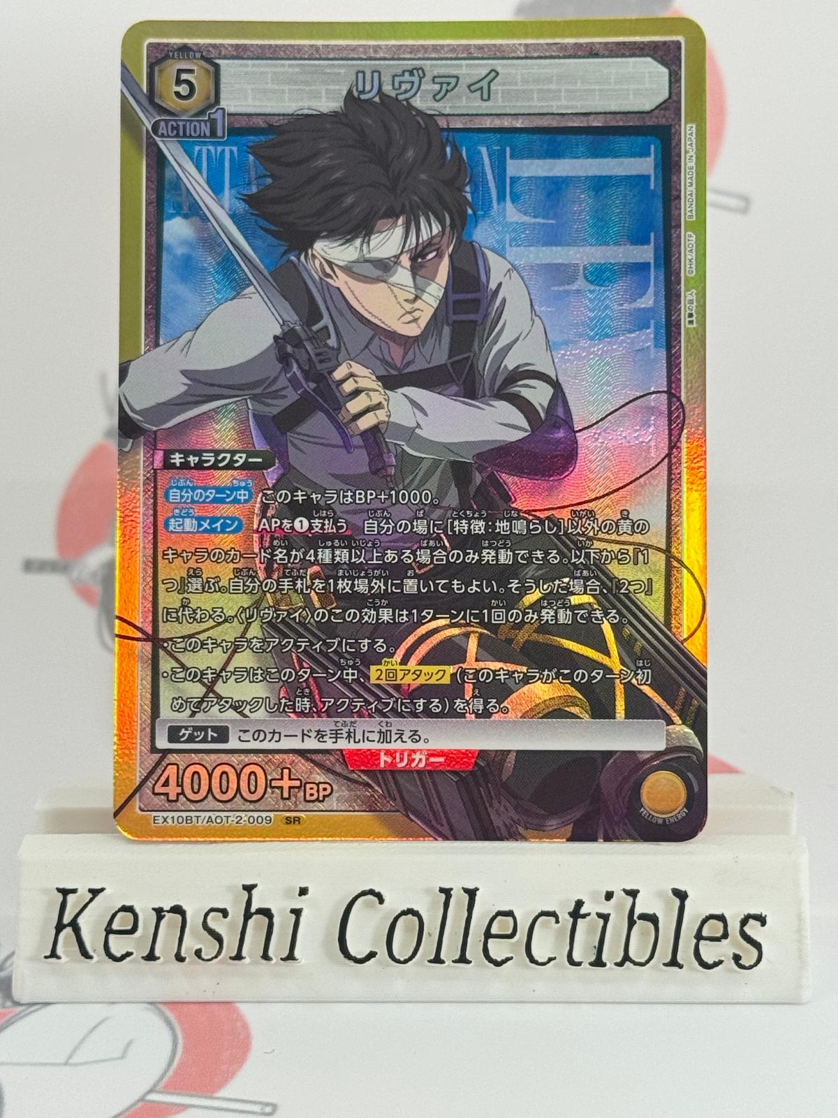 Levi UE10BT/AOT-2-009 SR Attack on Titan Union Arena NM