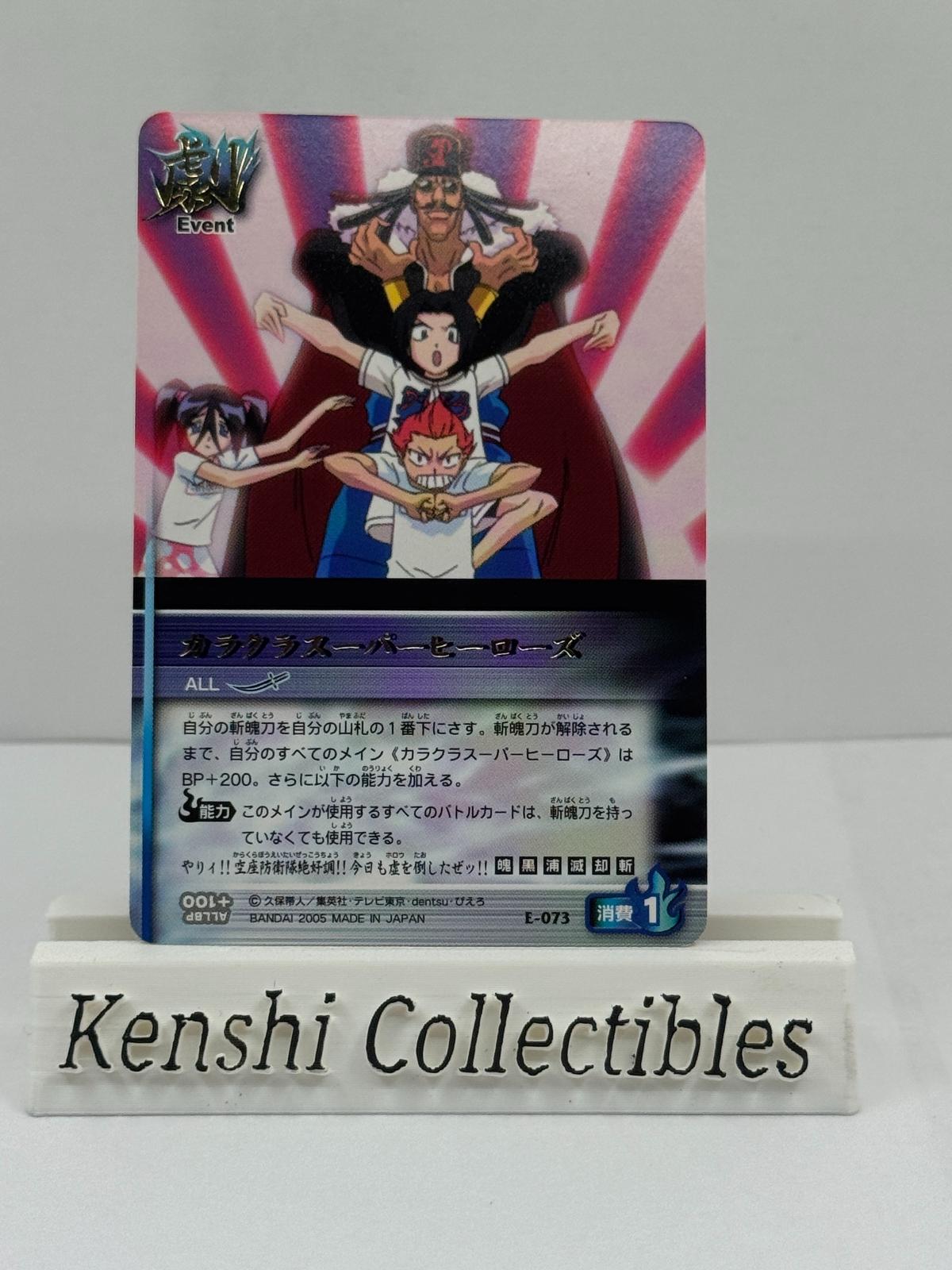 Bleach E-073 Near Mint