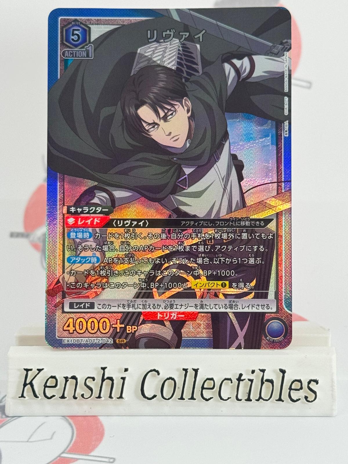 Levi UE10BT/AOT-2-042 SR Attack on Titan Union Arena NM