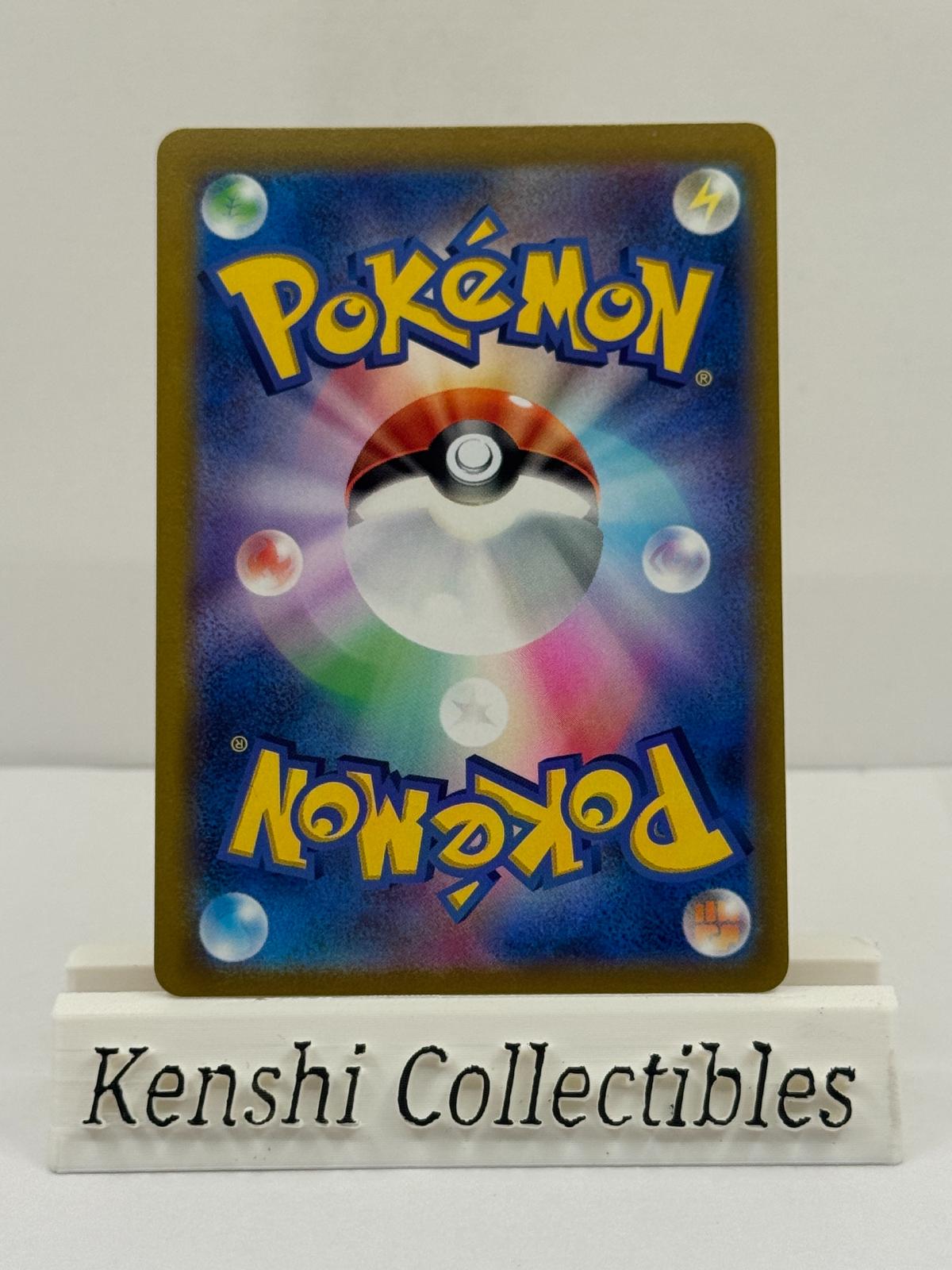 Pikachu 027/071 C Near Mint