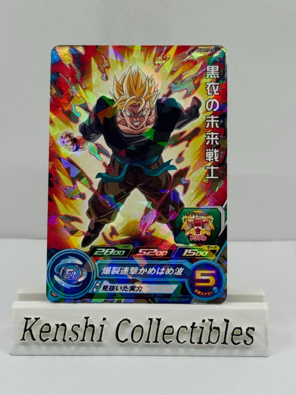 Gohan PUMS14-32 Near Mint