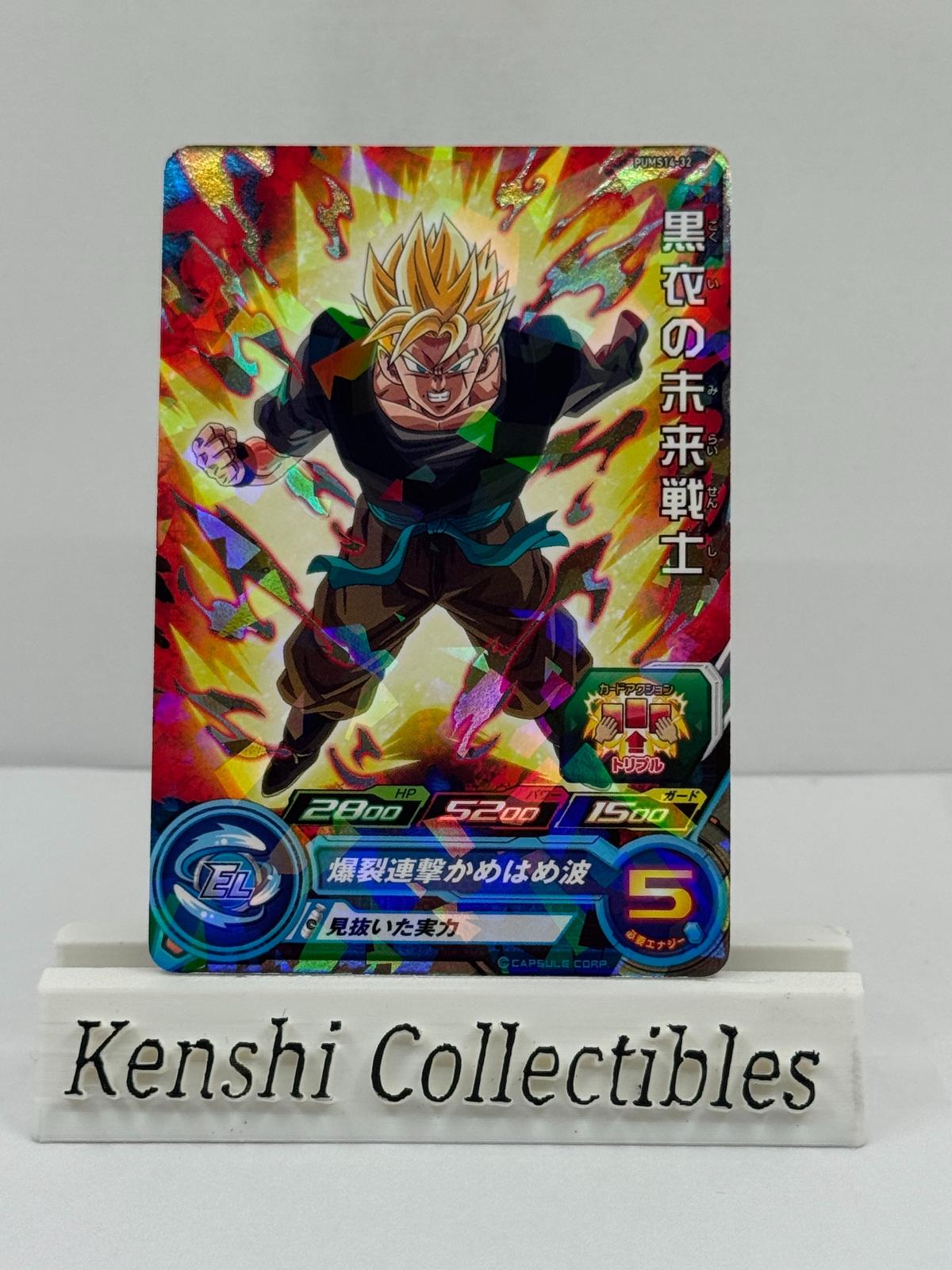 Gohan PUMS14-32 Near Mint