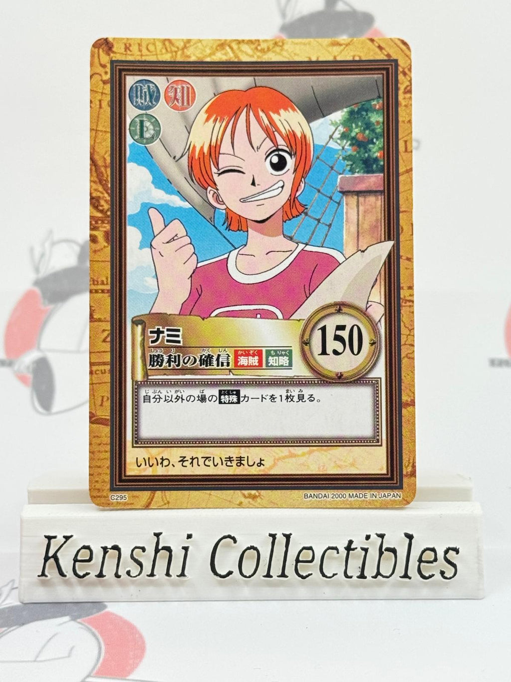 Nami C295 Carddass Lightly Played