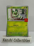 Poussacha 017/M-P P Near Mint