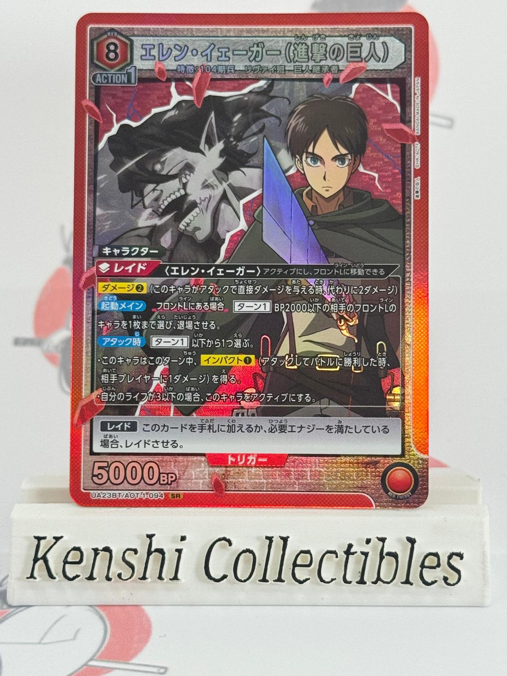 Eren UE10BT/AOT-1-094 SR Attack on Titan Union Arena NM