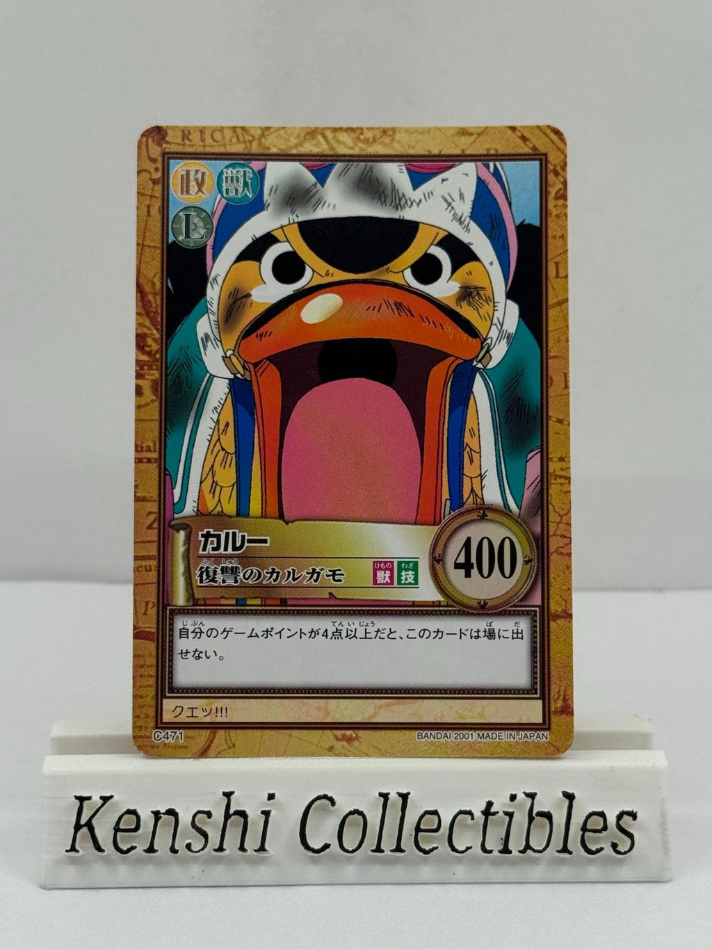 Karu C471 Carddass Hyper Battle Near Mint