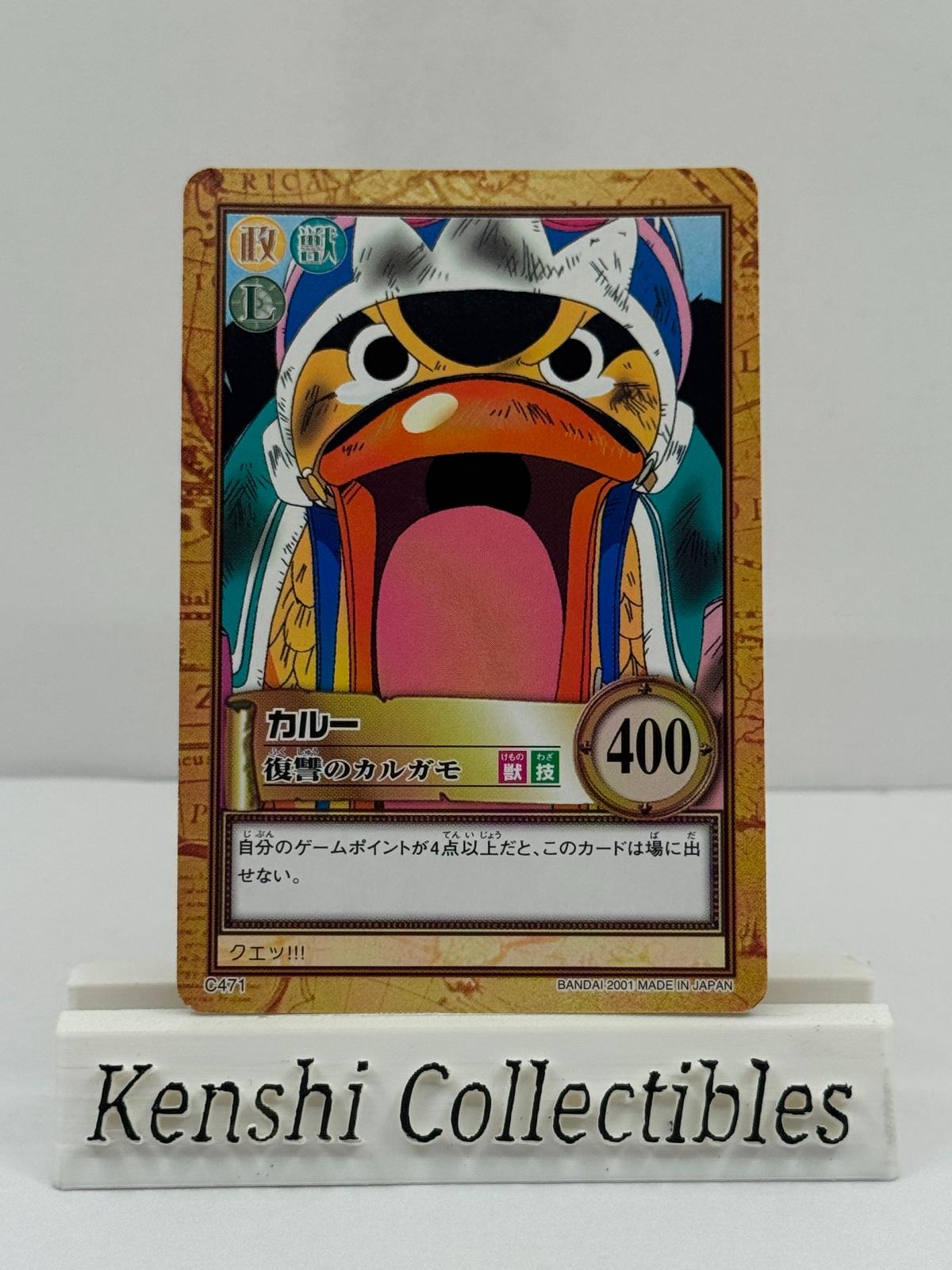 Karu C471 Carddass Hyper Battle Near Mint