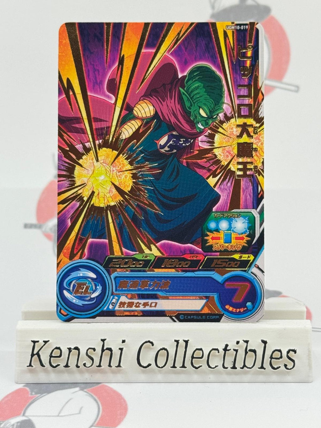 Piccolo Daimao UGM10-019 SUPER DRAGON BALL HEROES Excellent