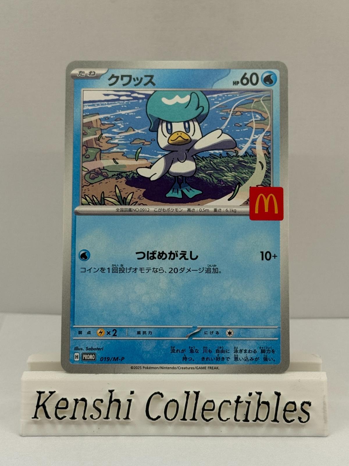 Coiffeton 019/M-P P Near Mint
