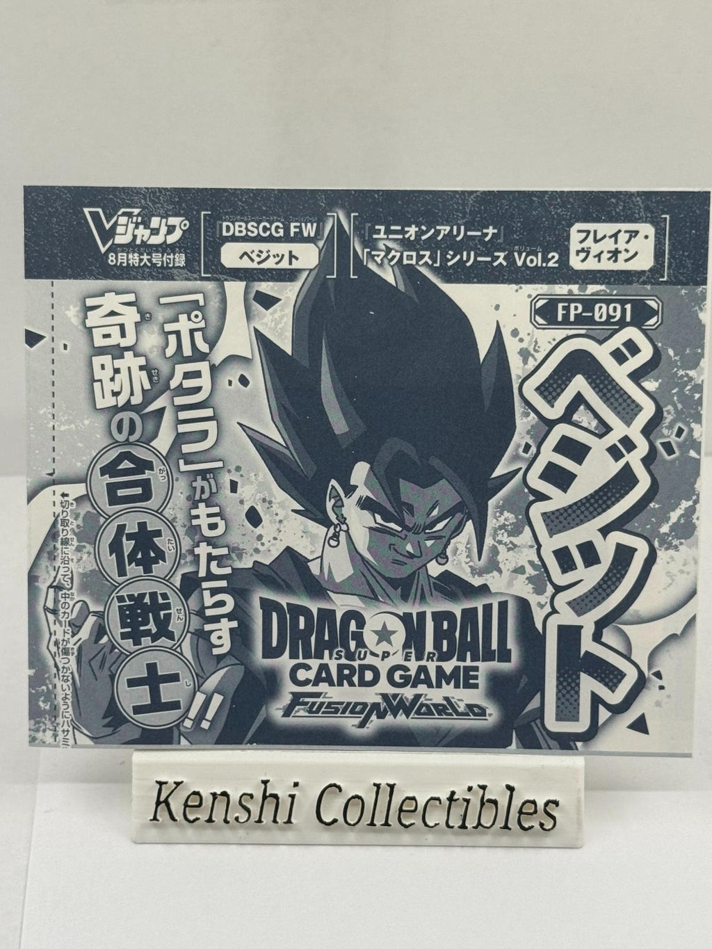 Vegetto FP-091 V-Jump Promo Scellé
