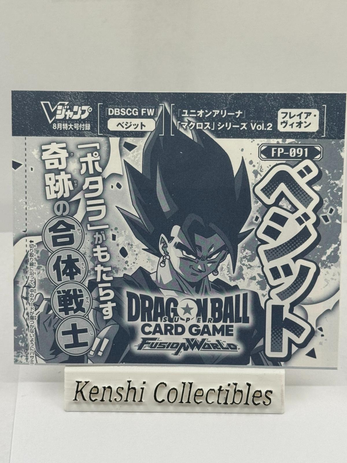 Vegetto FP-091 V-Jump Promo Scellé