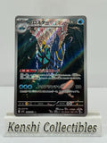 Gamblast 068/063 AR Near Mint