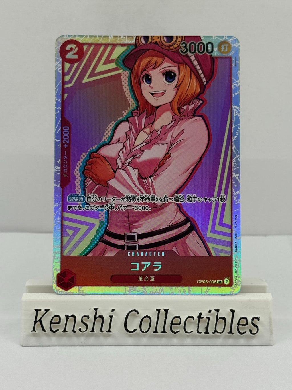 Koala OP05-006 SR Near Mint
