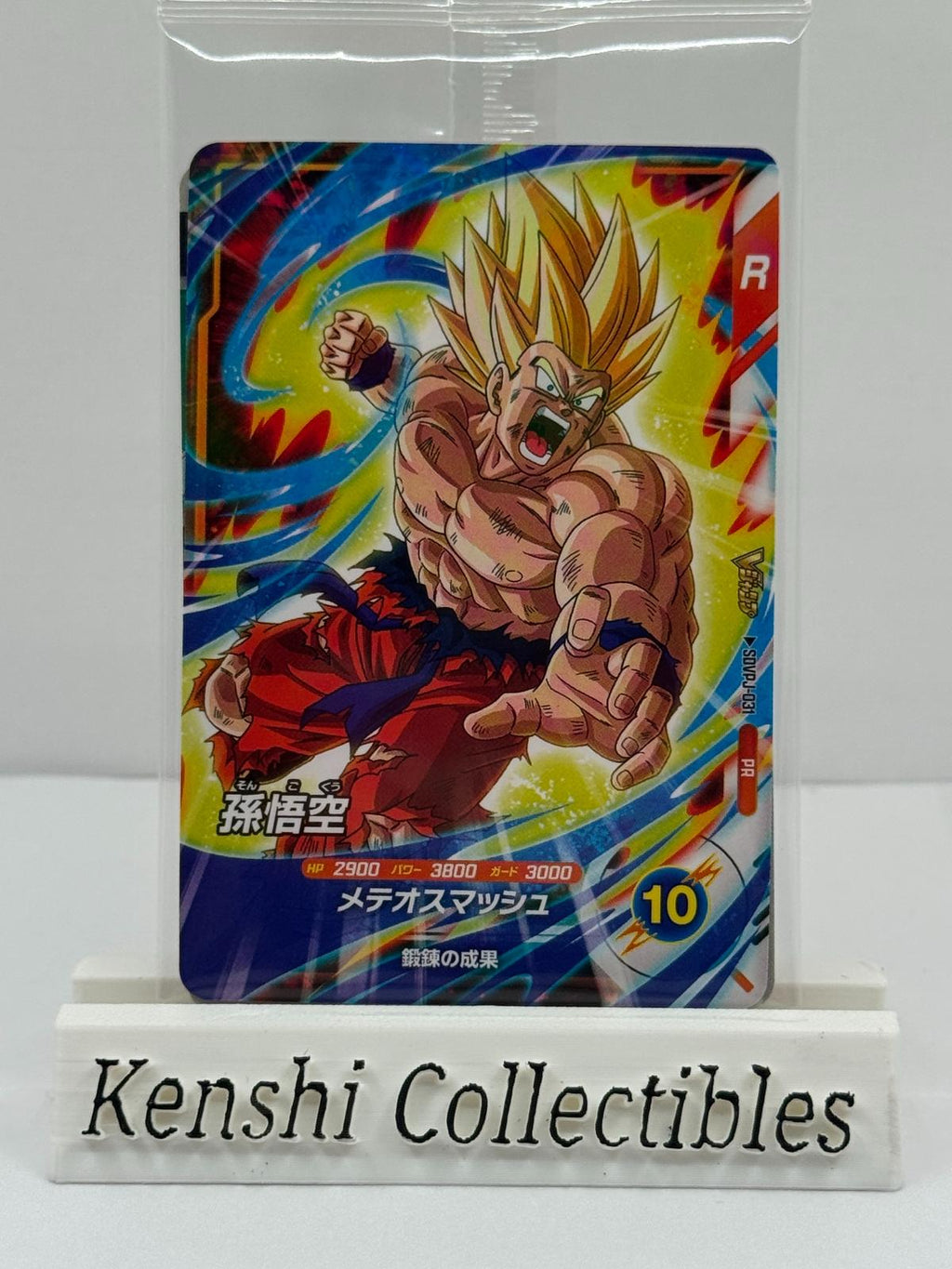 Son Goku et Freezer SDVPJ-031 & SDVPJ-032 Scellé