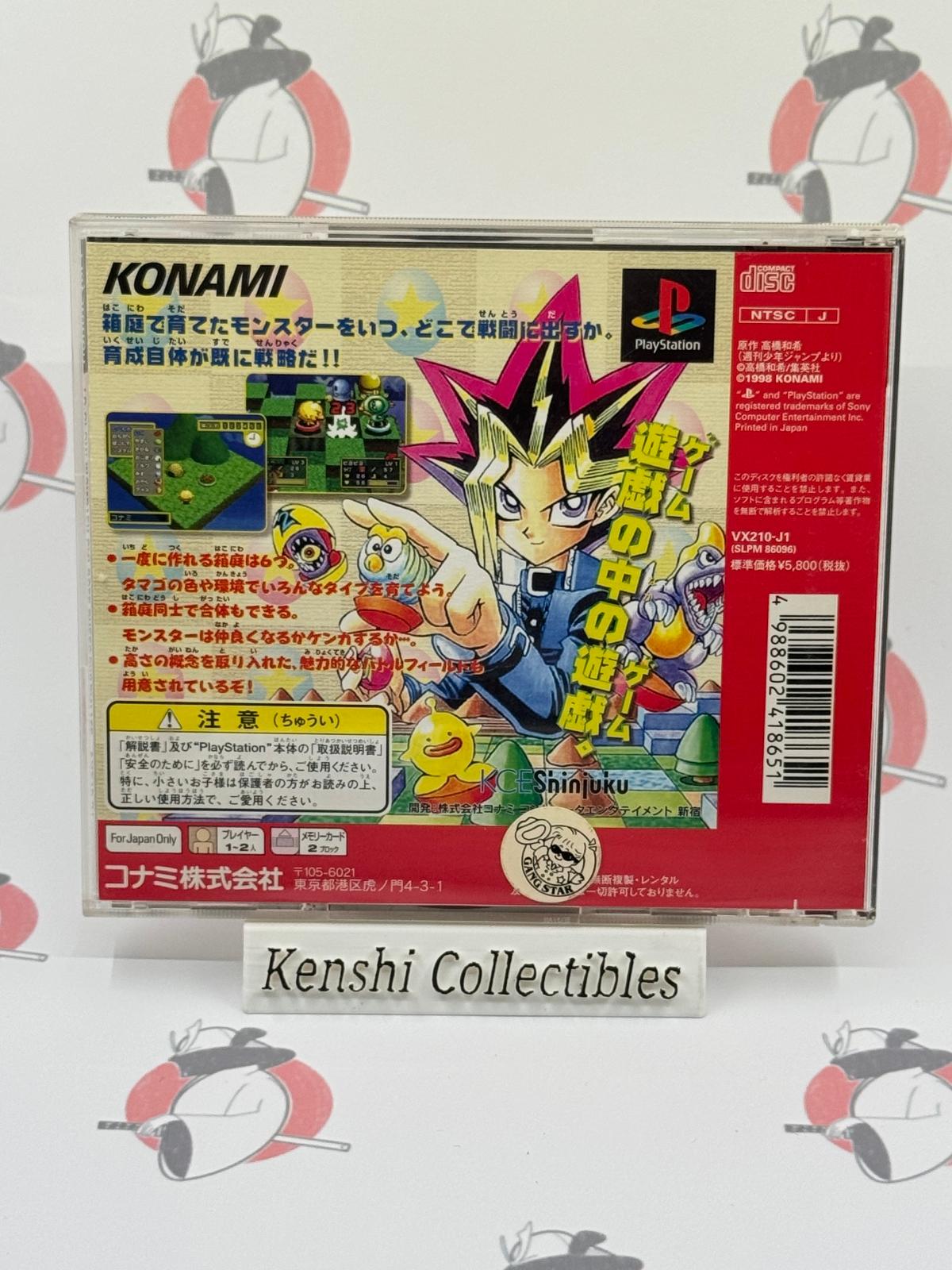 Yu-Gi-Oh! Monster Capsule : Breed and Battle pour PS1 Japan