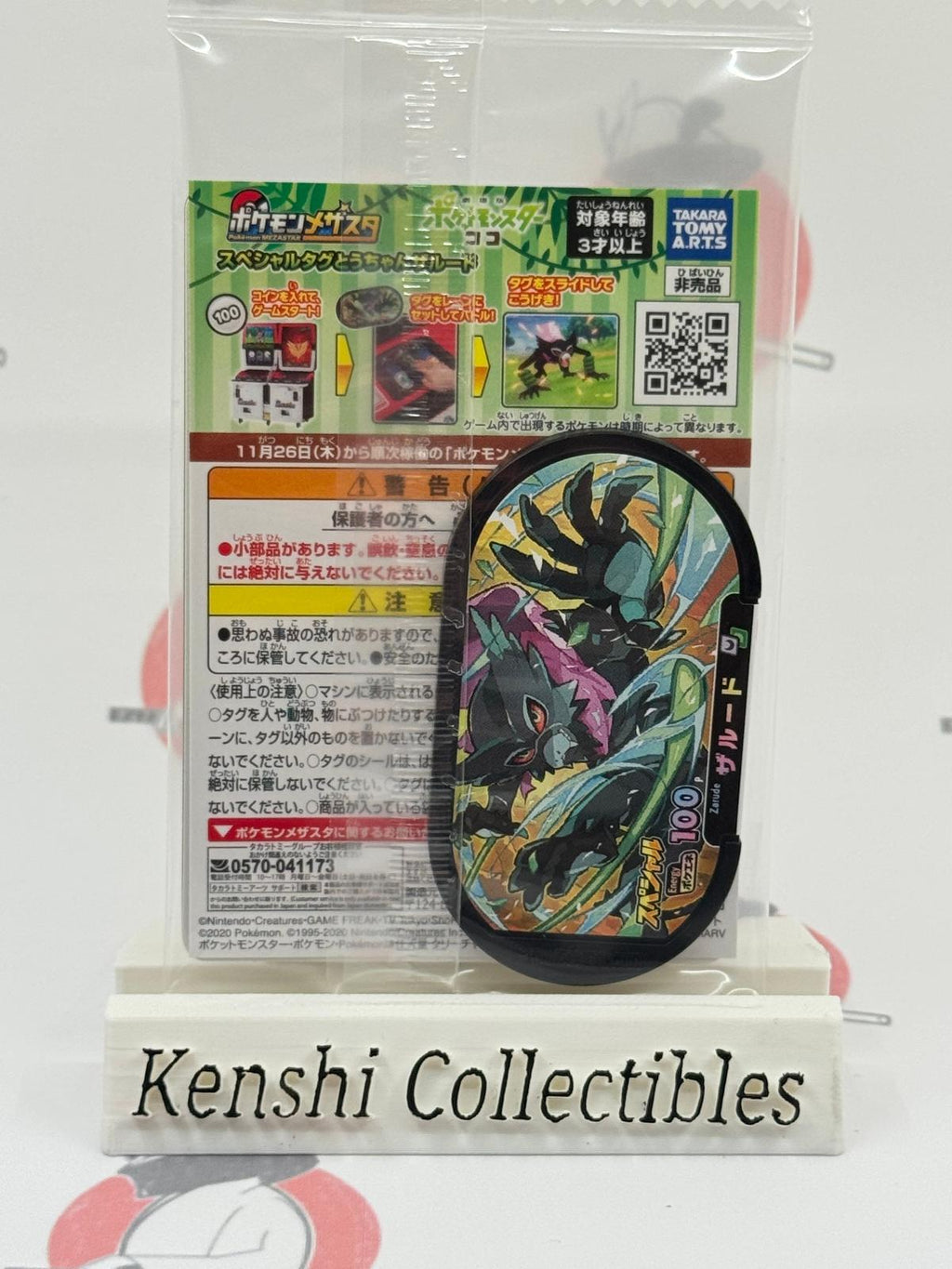 Koko Coco 106/S-P Pokemon the Movie Promo 2020 Scellé