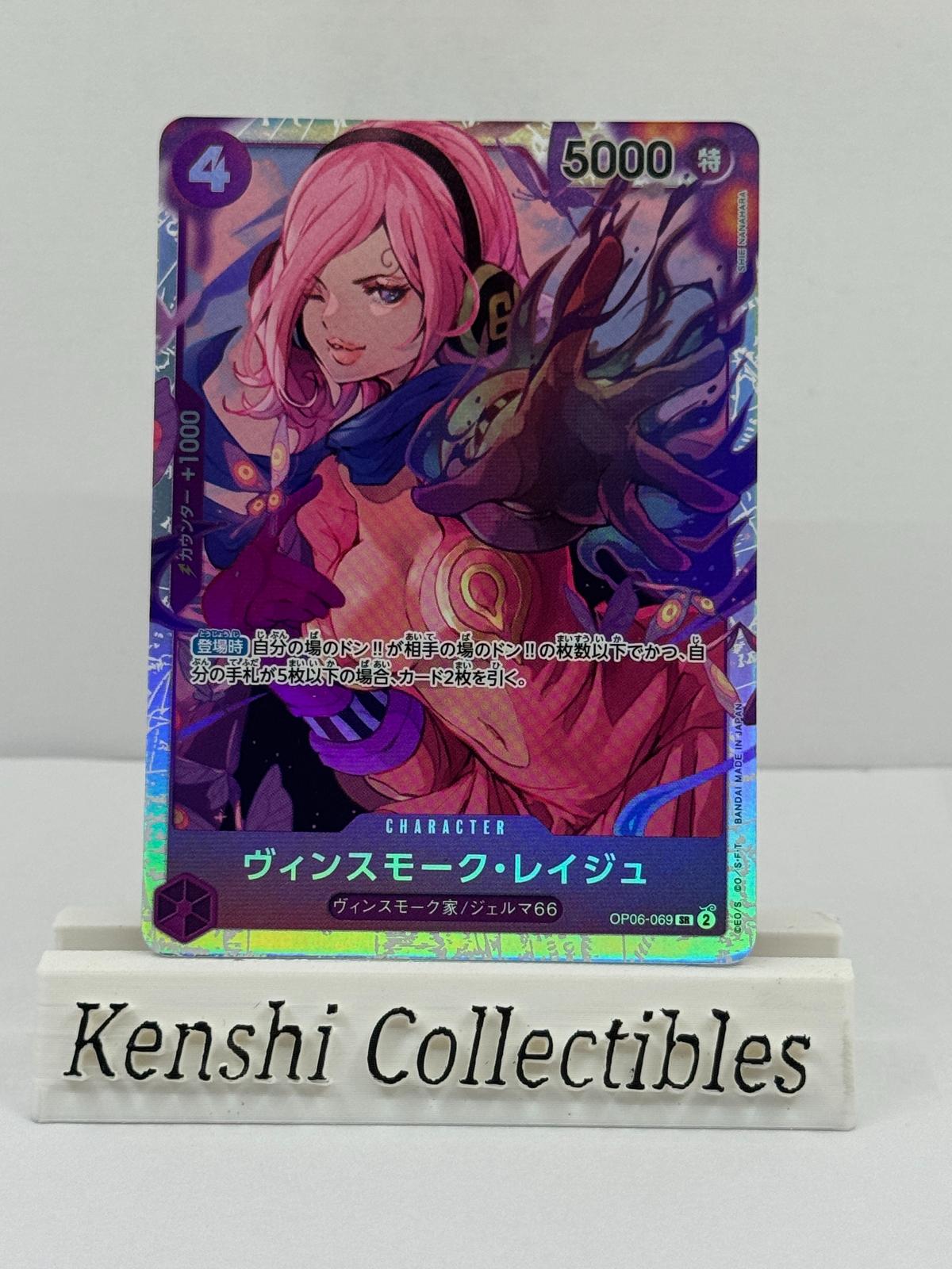 Vinsmoke Reiju OP06-069 SR Near Mint