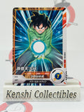 Son Goten SDV11-051 DRAGON BALL SUPER DIVERS Excellent