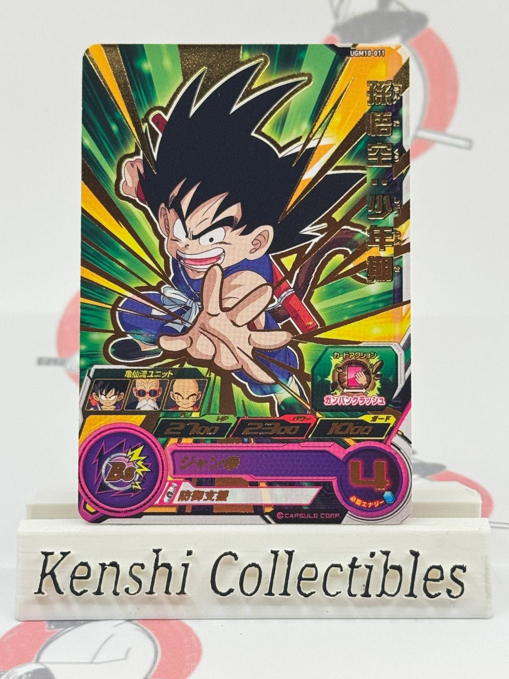 Son Goku UGM10-011 SUPER DRAGON BALL HEROES Excellent