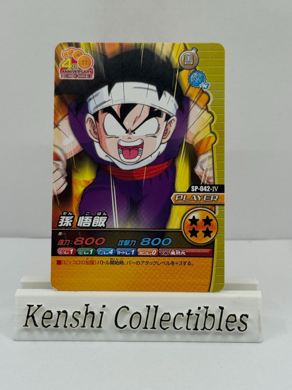 Son Gohan SP-042-IV Near Mint