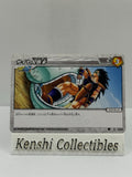 Raditz 91/97 Miracle Battle Carddass Near Mint