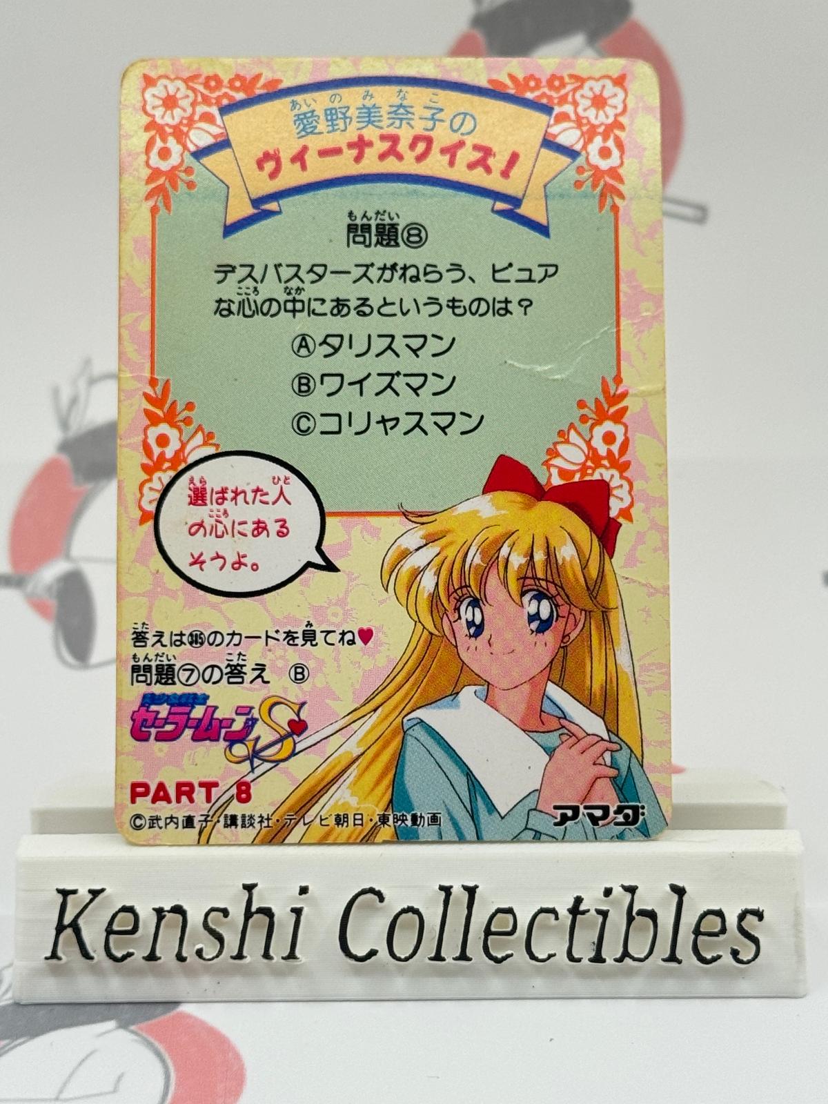 Sailor Venus (Sailor Moon) Card Vintage No 381 Lightly Played