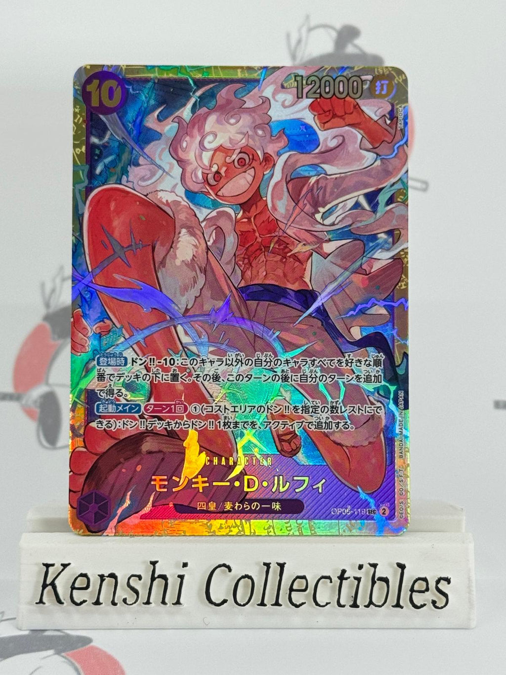 Monkey.D.Luffy OP05-119 SEC NM