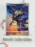 Zekrom 195/184 NM