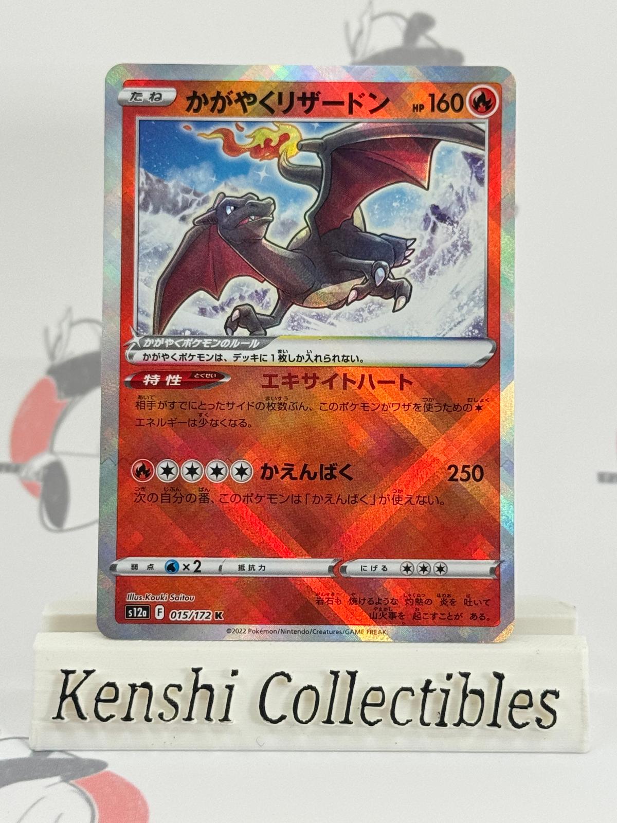 Dracaufeu Radiant 015/172 NM
