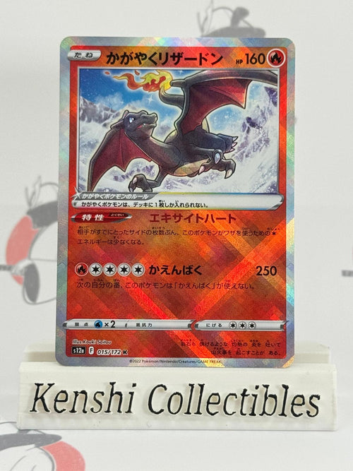 Dracaufeu Radiant 015/172 NM