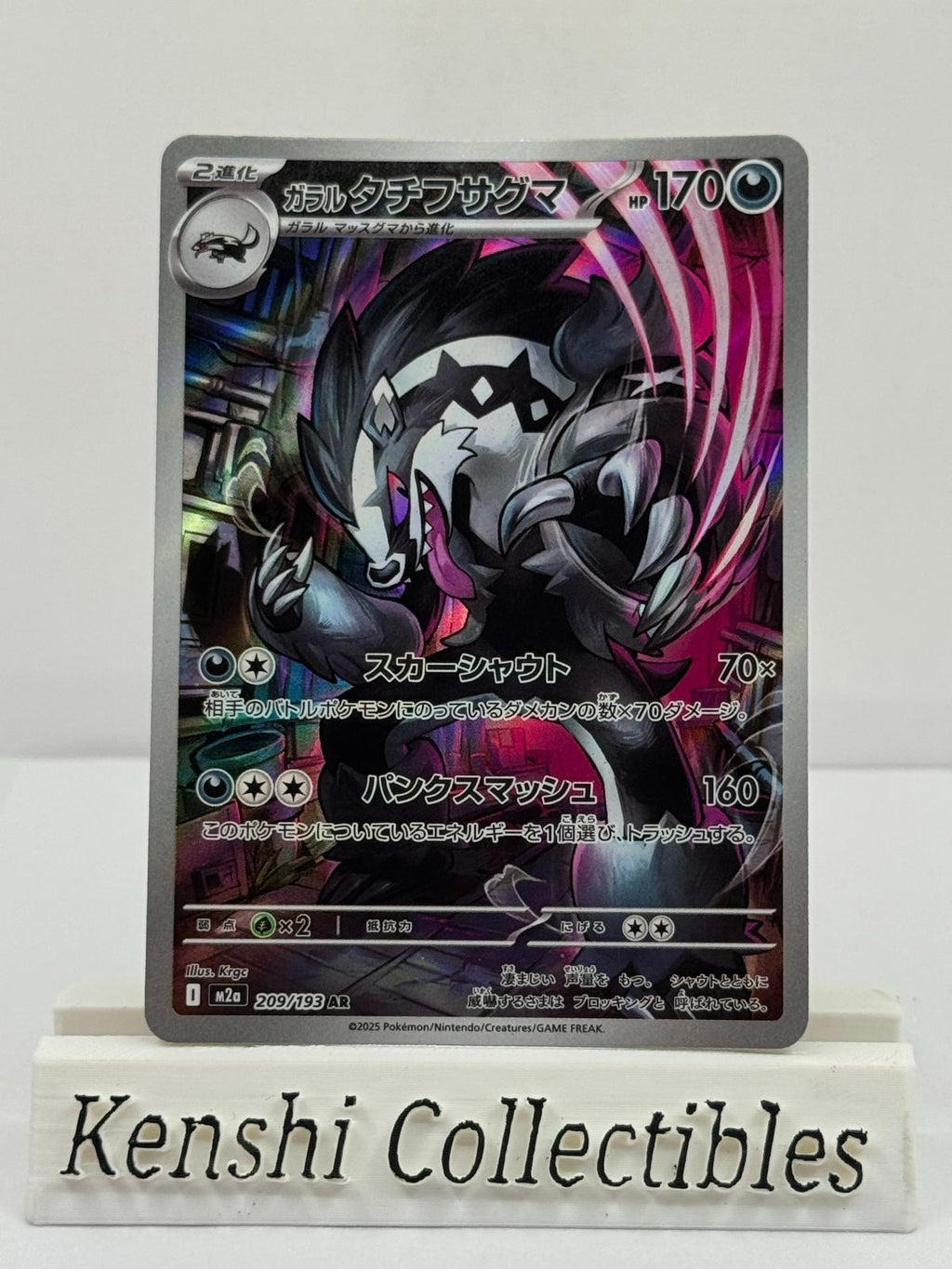 Galarian Obstagoon 209/193 AR Near Mint