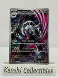 Galarian Obstagoon 209/193 AR Near Mint