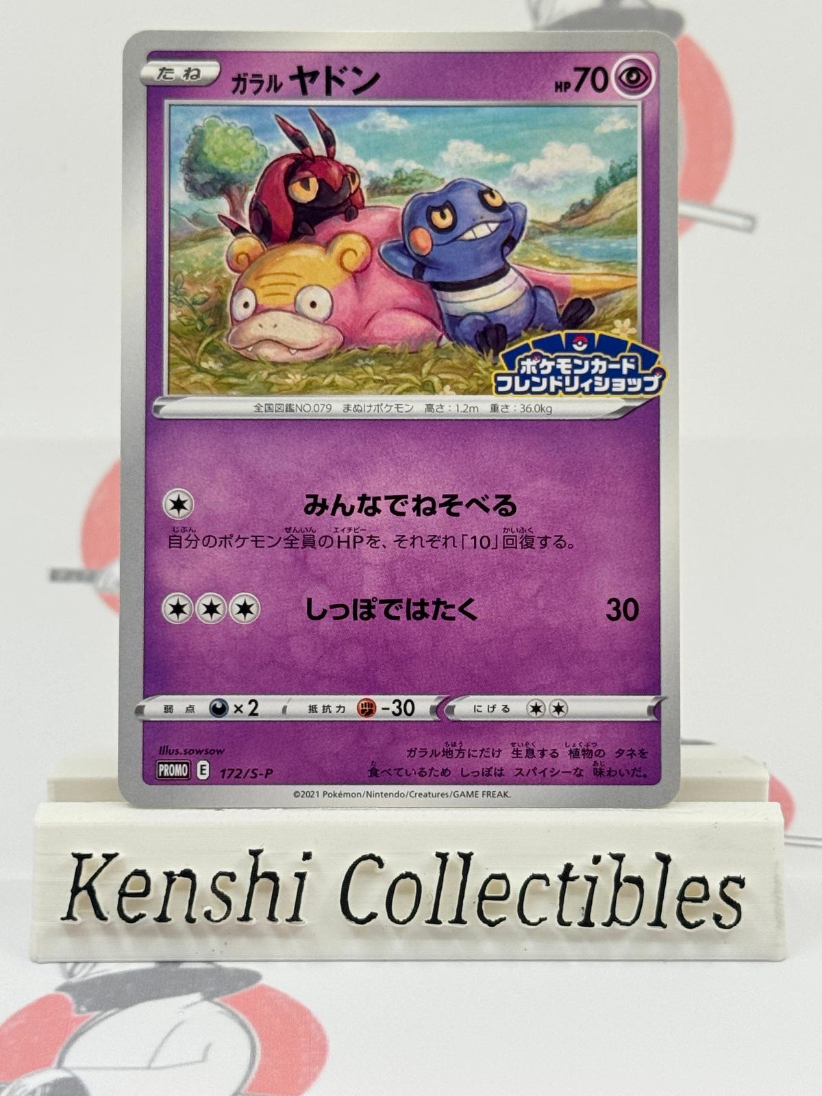 Ramoloss de Galar - 172/S-P Moderately Played