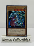 Multistrike Dragon Dragias RD/ECG1-JP012 P Near Mint