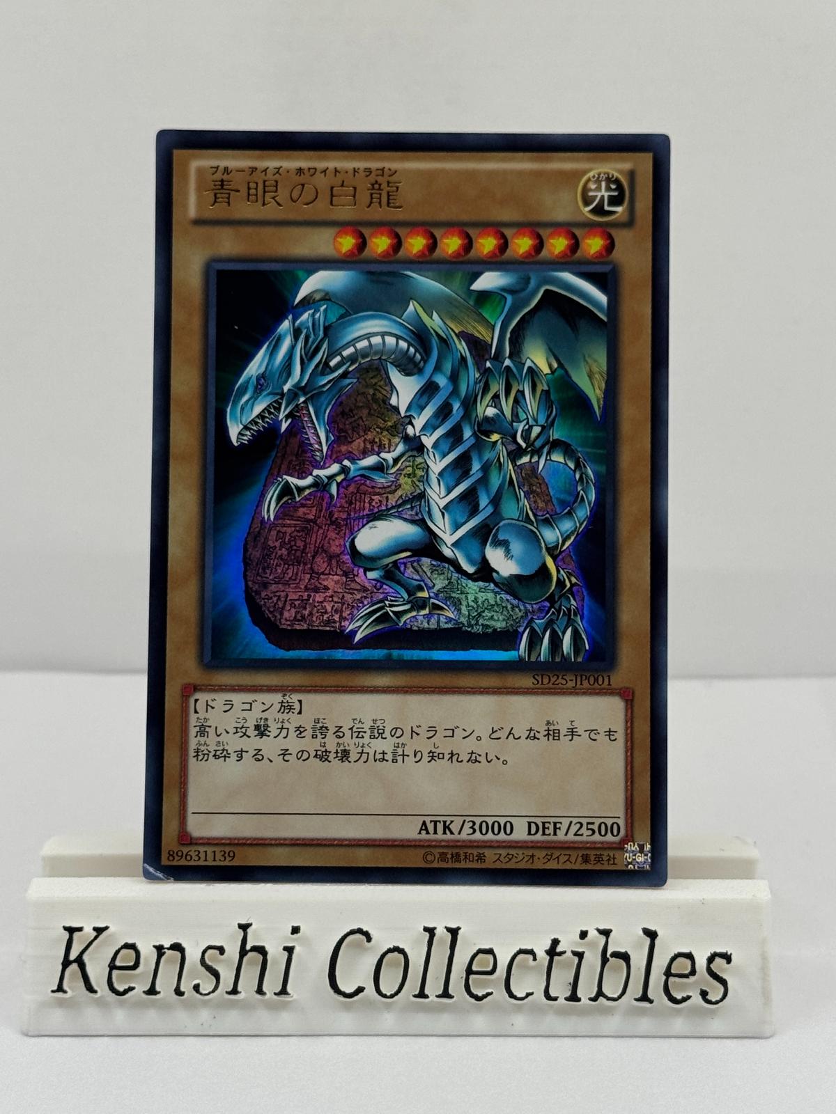 Multistrike Dragon Dragias RD/ECG1-JP012 P Near Mint