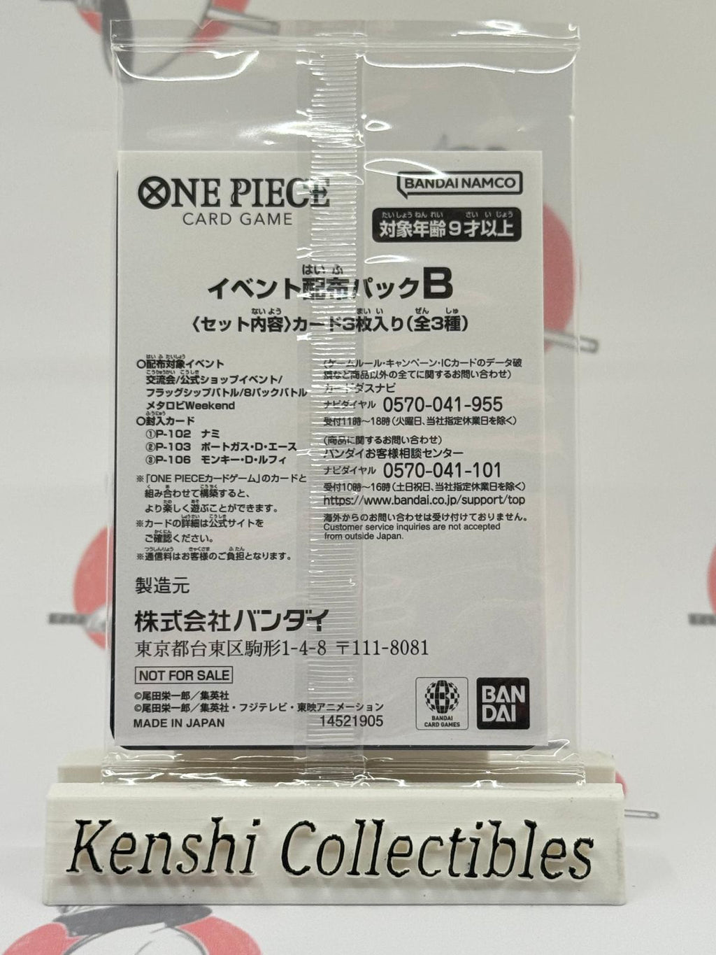 Monkey D. Luffy P-106 McDonald’s Promo Pack Event B Lightly Played