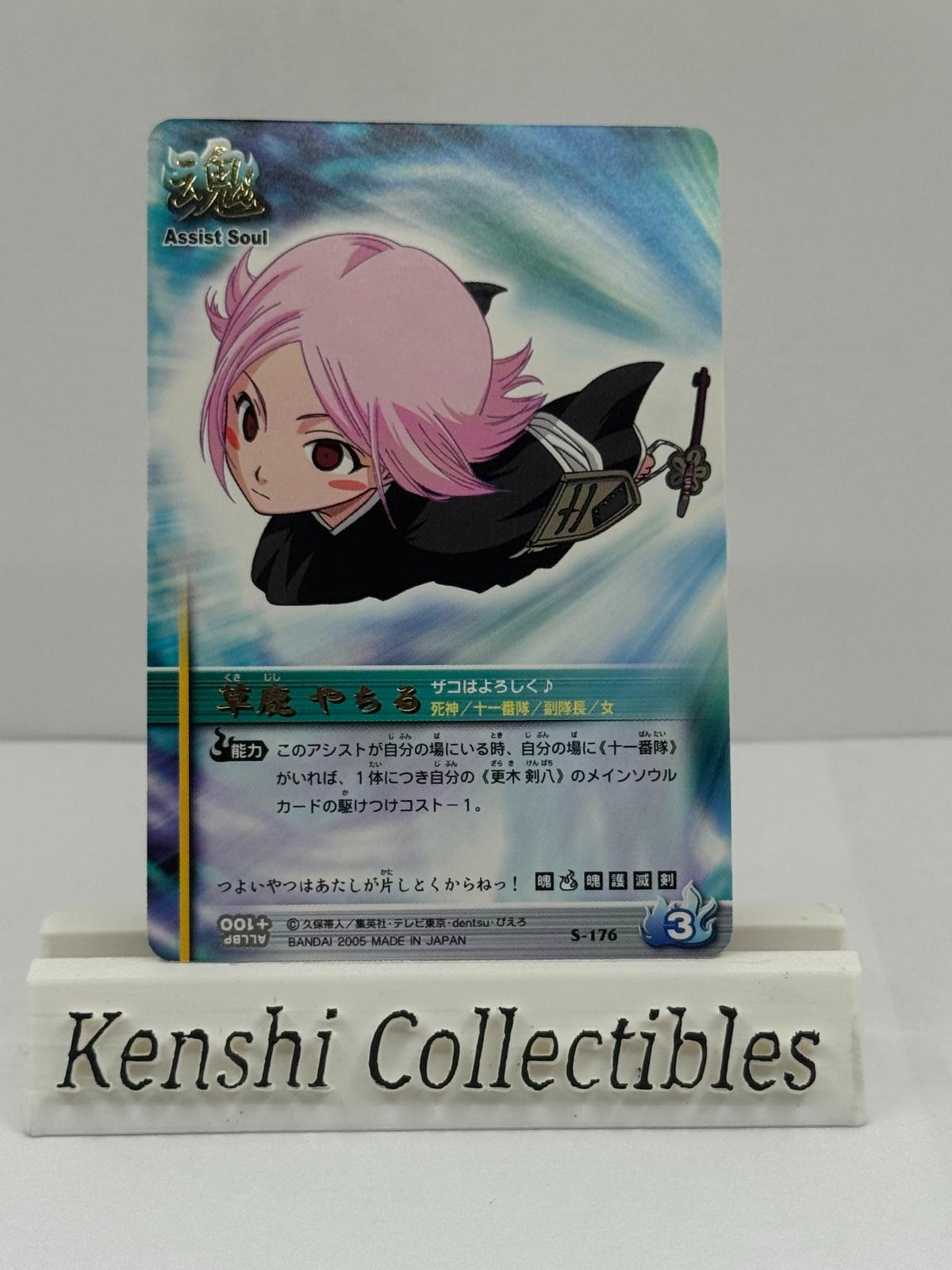 Yachiru S-176 Near Mint