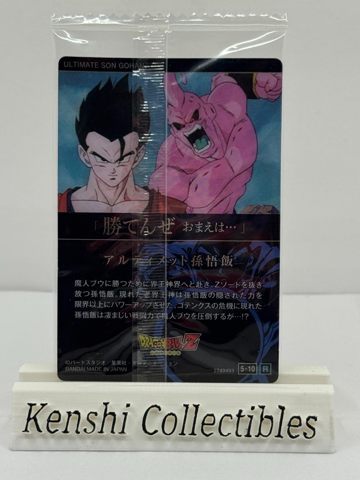 Son Gohan Bandai Itajaga Scellé
