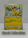 Pikachu 024/098 C Near Mint