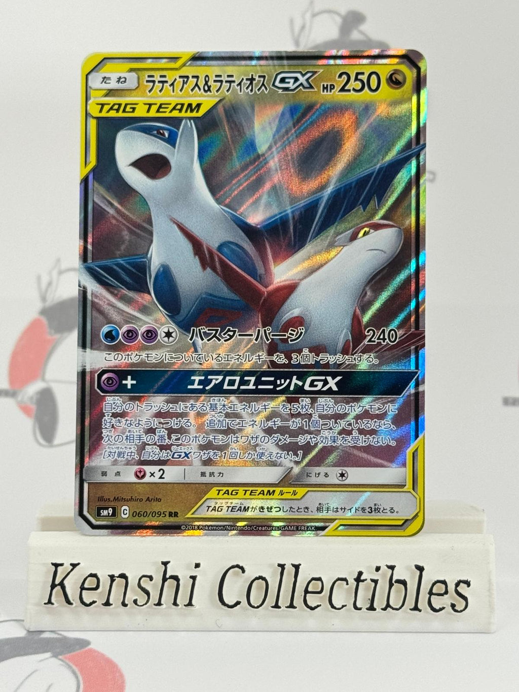 Latias & Latios GX 060/095 Lightly Played