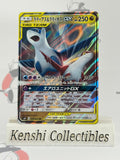 Latias & Latios GX 060/095 Lightly Played
