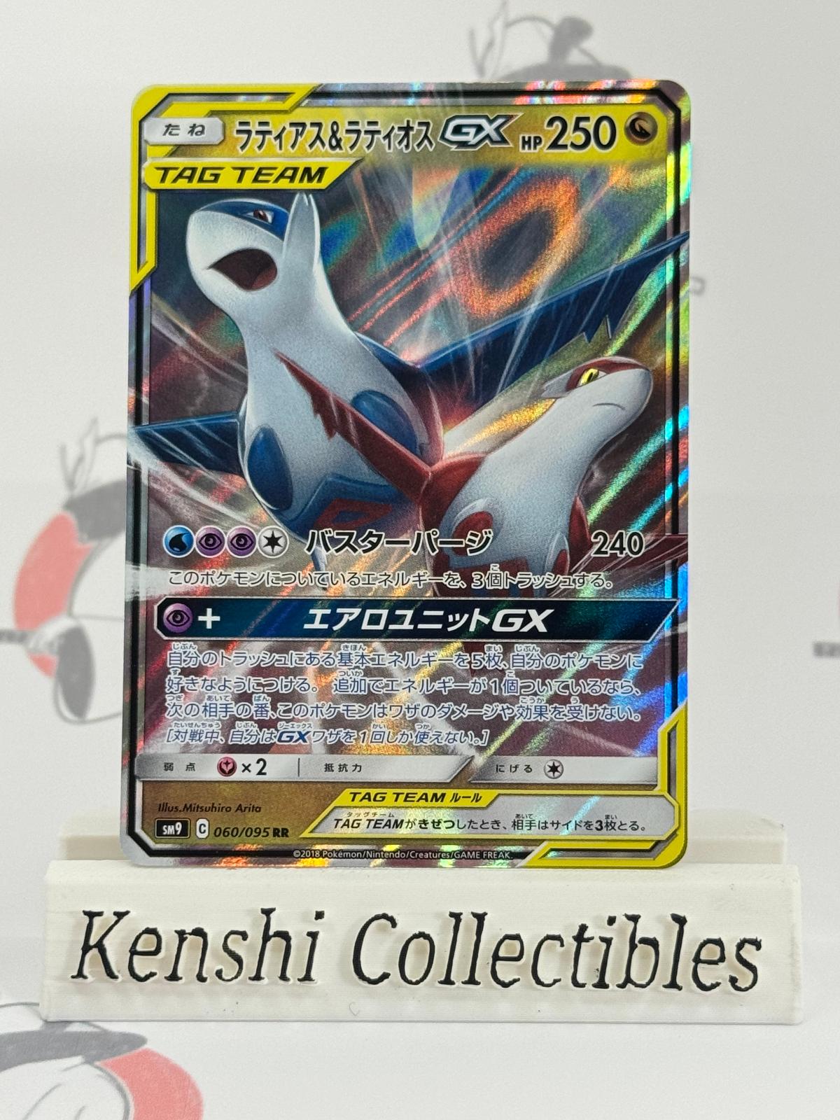 Latias & Latios GX 060/095 Lightly Played