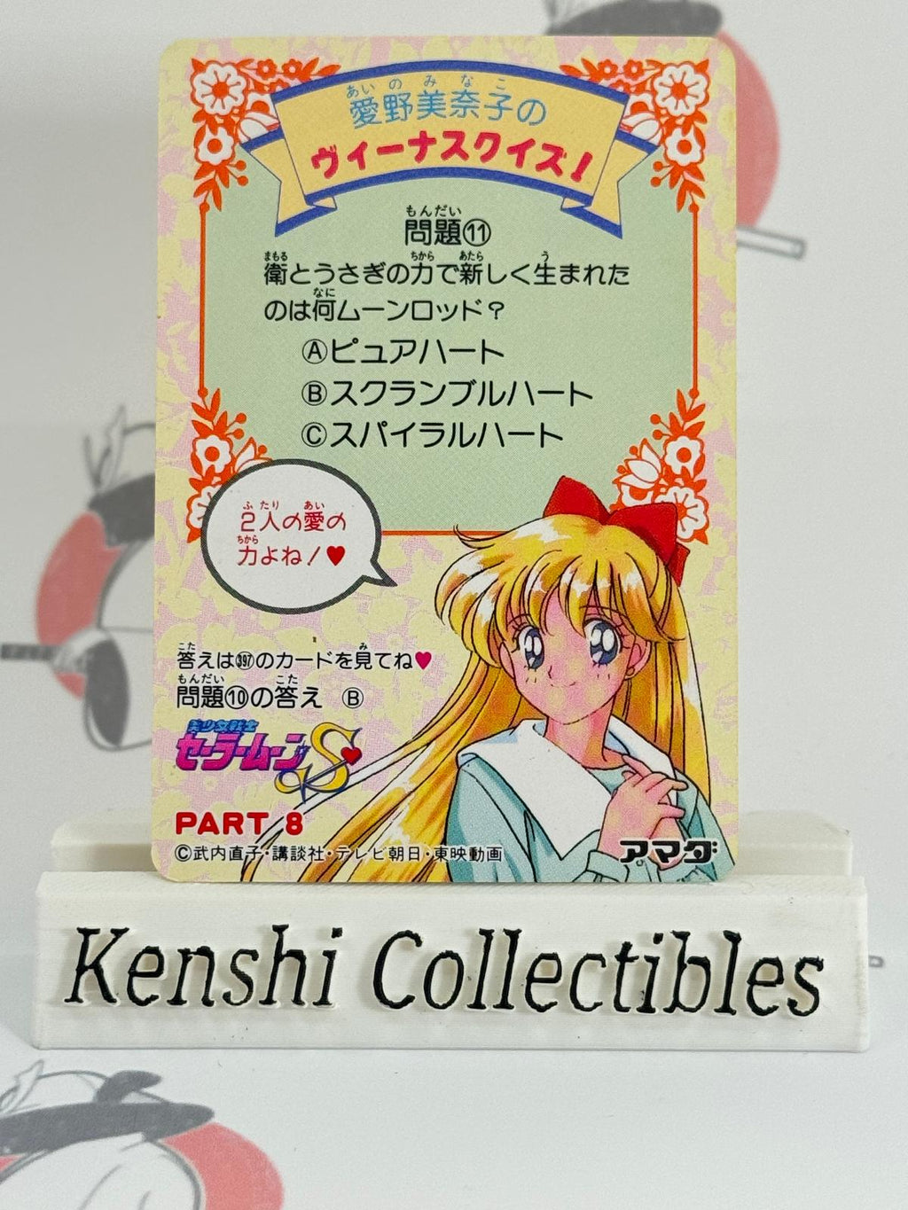 Sailor Moon No 393 Cartes Lightly Played