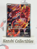 Groudon 084/076 NM