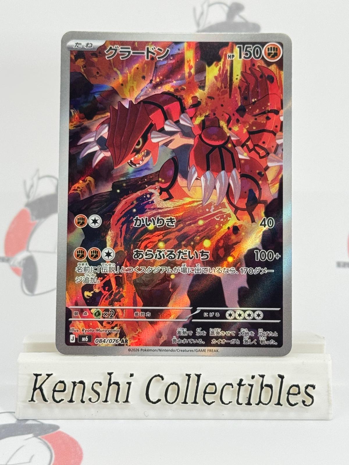 Groudon 084/076 NM