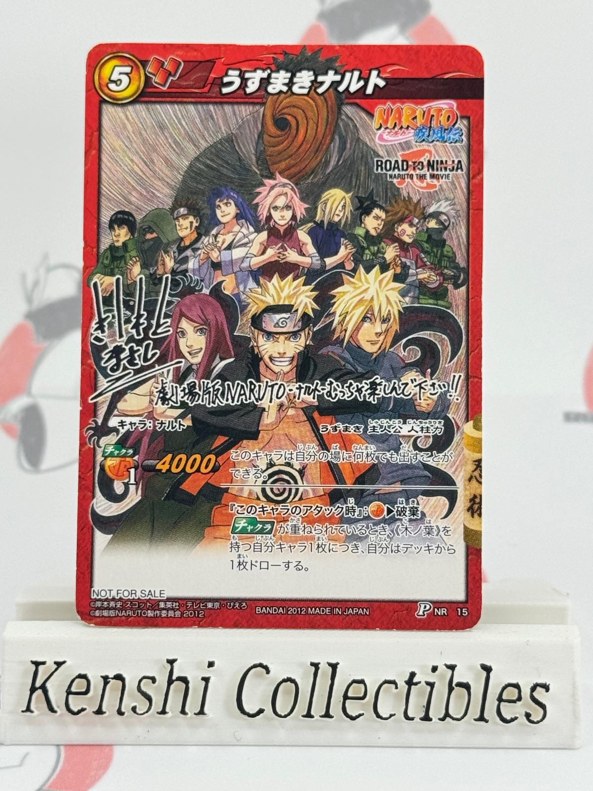 NARUTO 2012 Promo NR-15 The Movie Admission Miracle Carddass Moderately Played