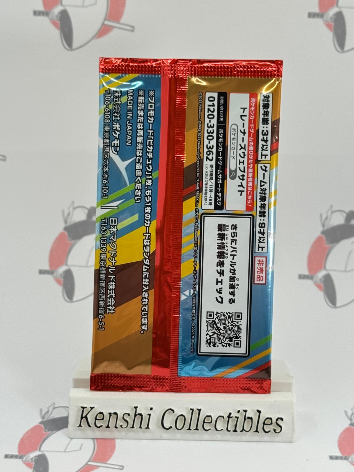 Booster Promo McDonald's Japon 2025 (Pikachu 020/M-P) Scellé
