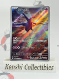 Latios 070/064 NM