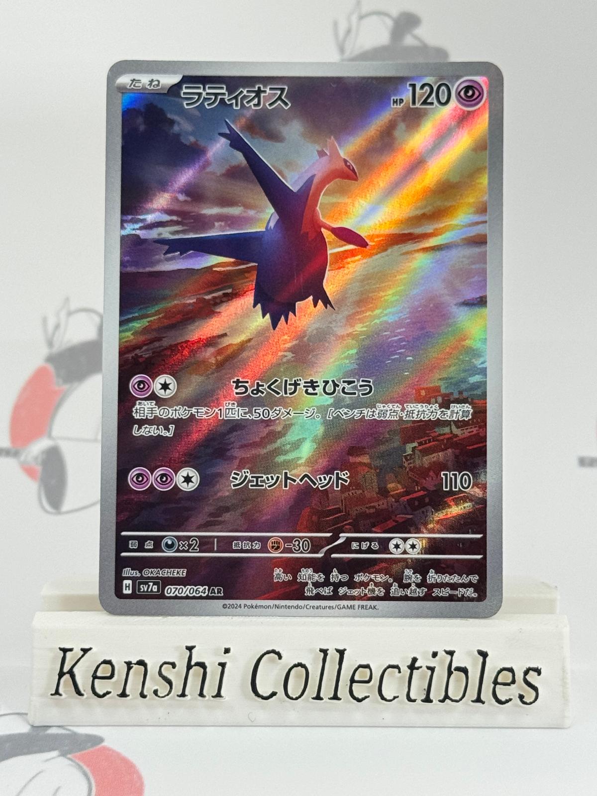 Latios 070/064 NM